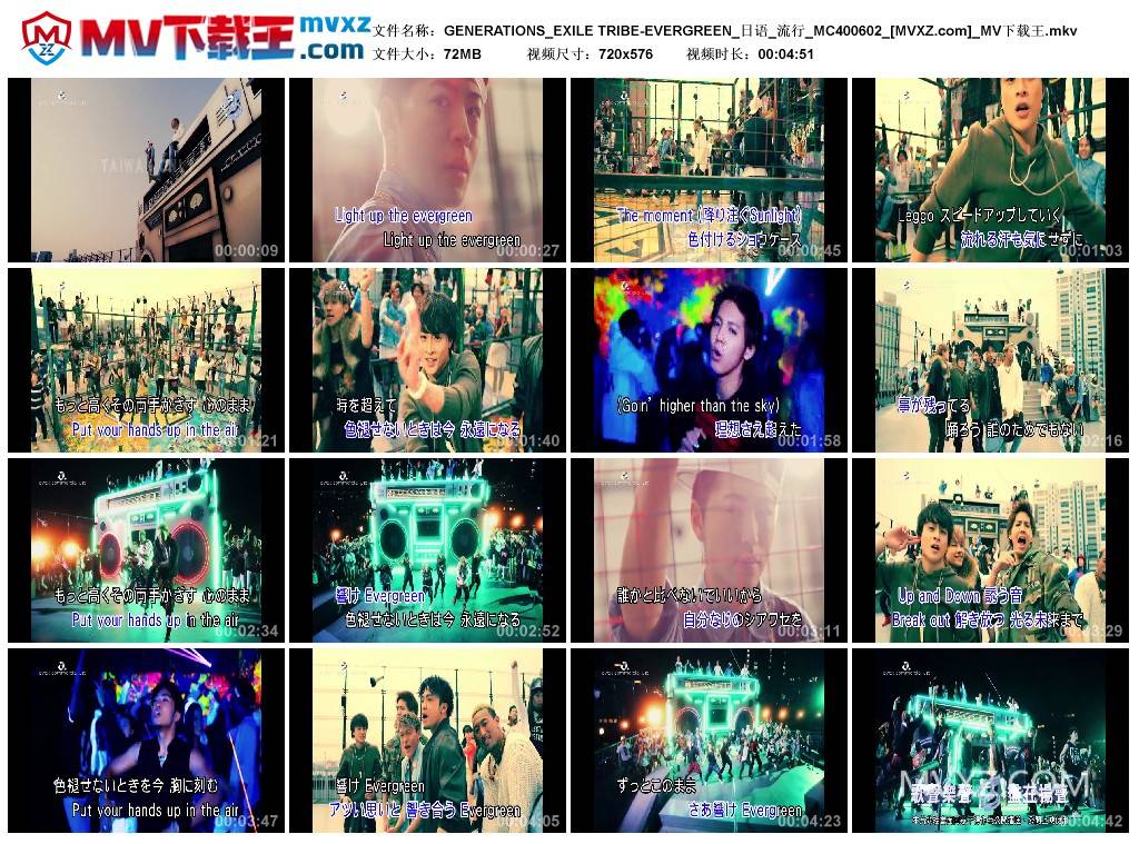 GENERATIONS_EXILE TRIBE-EVERGREEN_日语_流行_MC400602